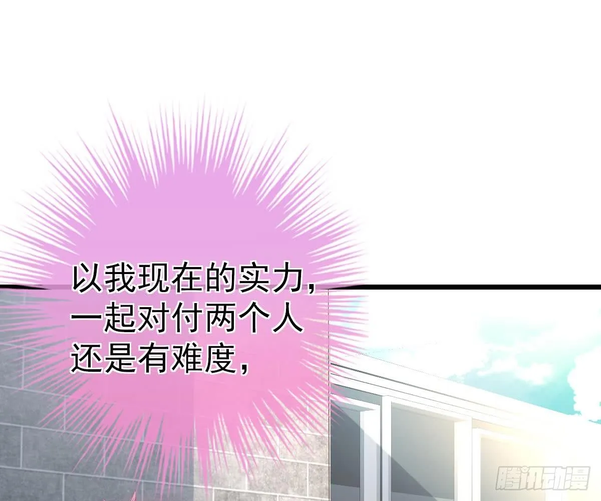 小颜的身手 第4页