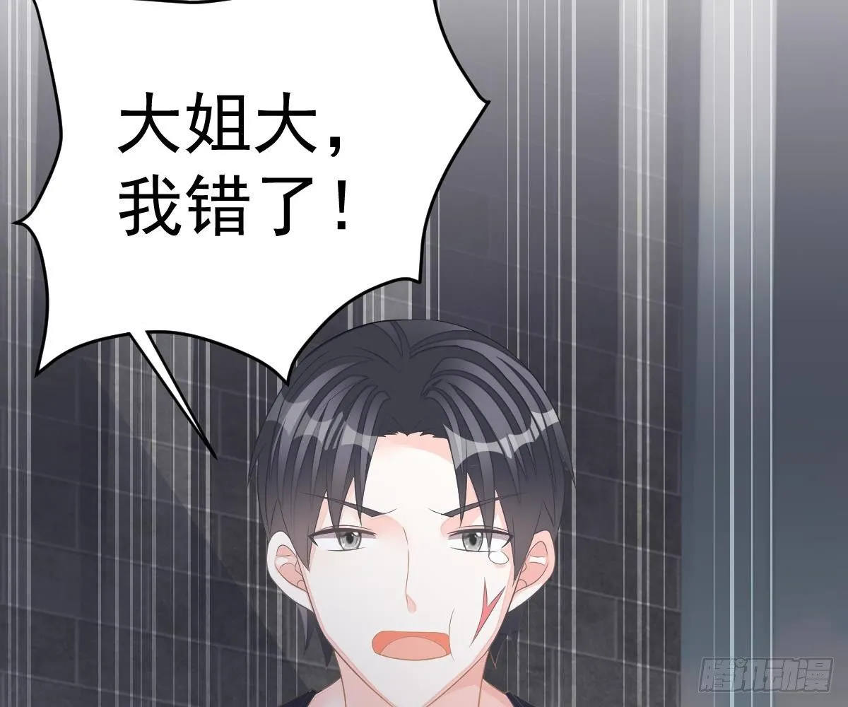 小颜的身手 第22页