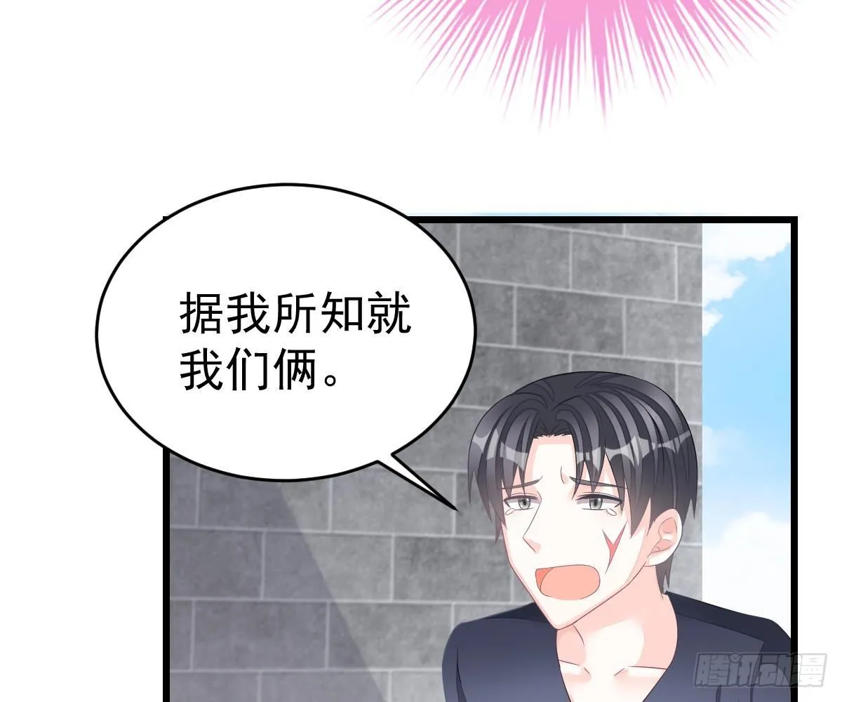 小颜的身手 第29页