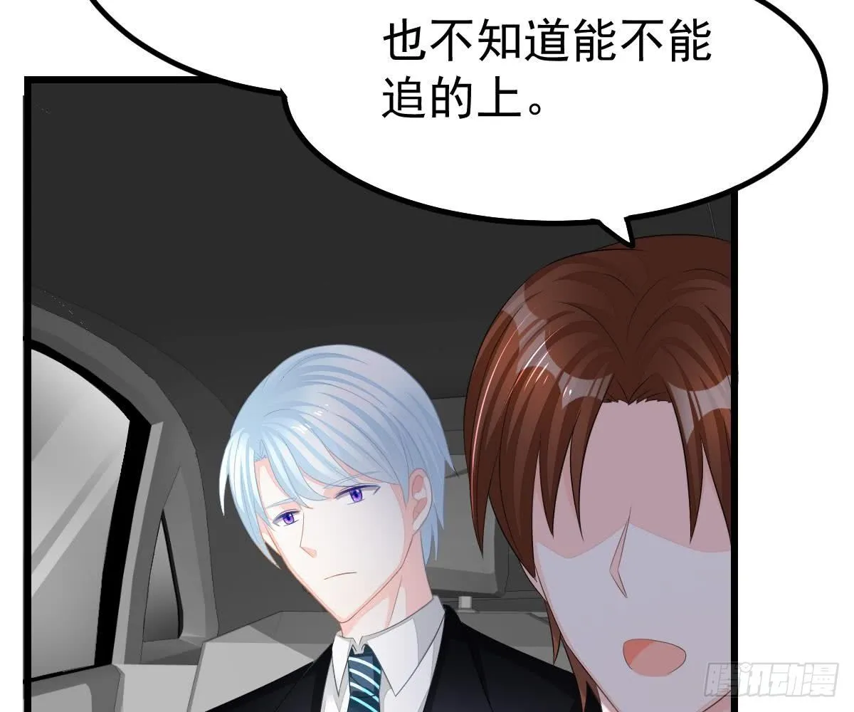 小颜的身手 第36页