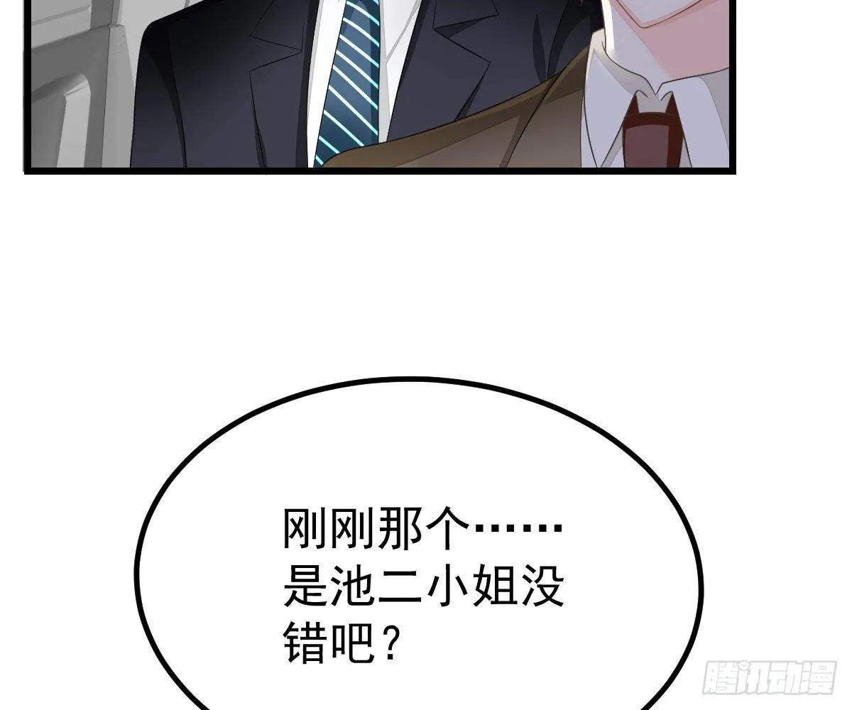 小颜的身手 第37页