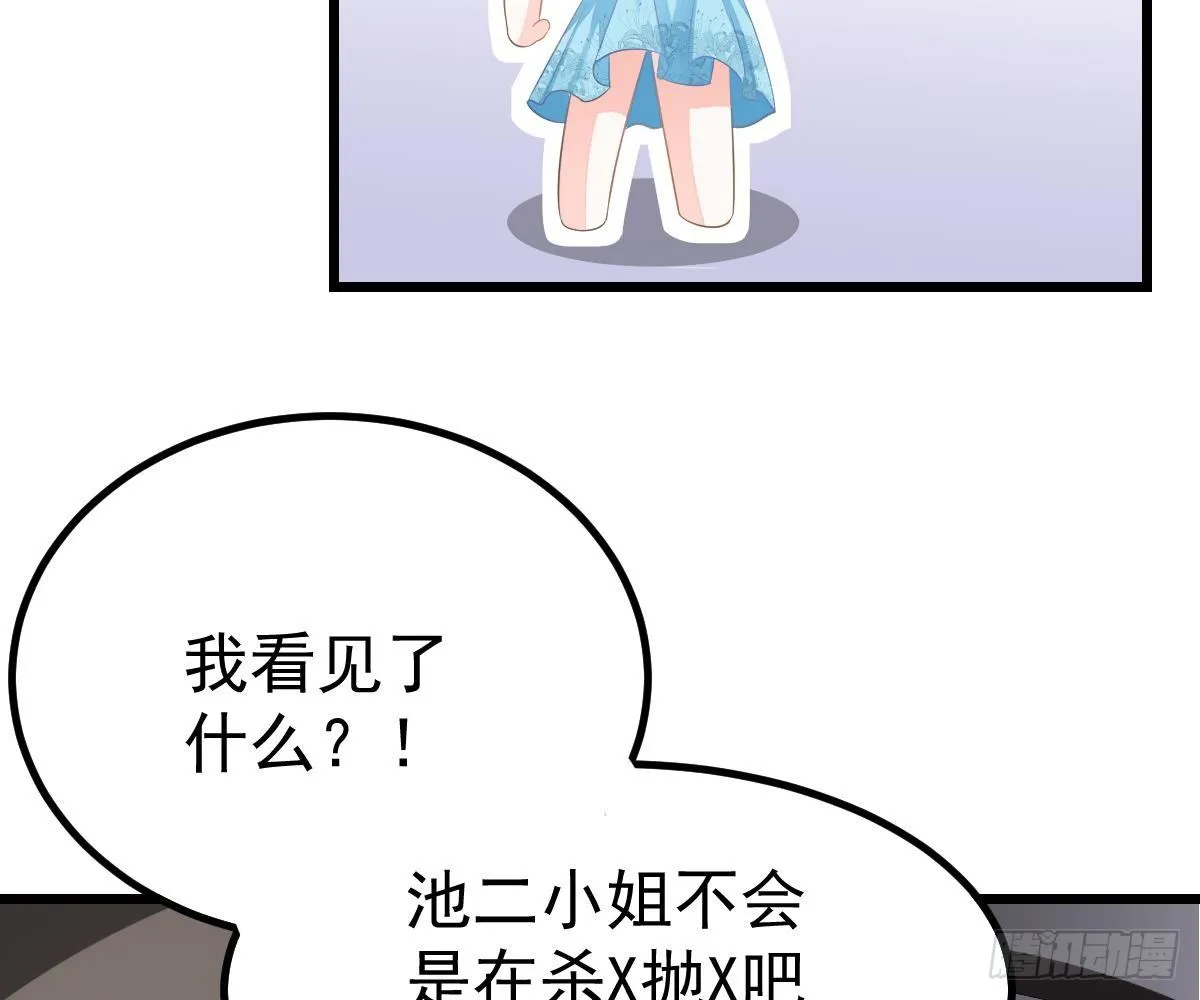 小颜的身手 第42页