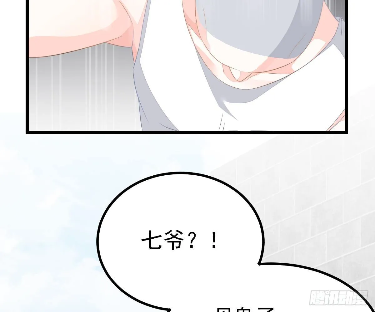 小颜的身手 第53页