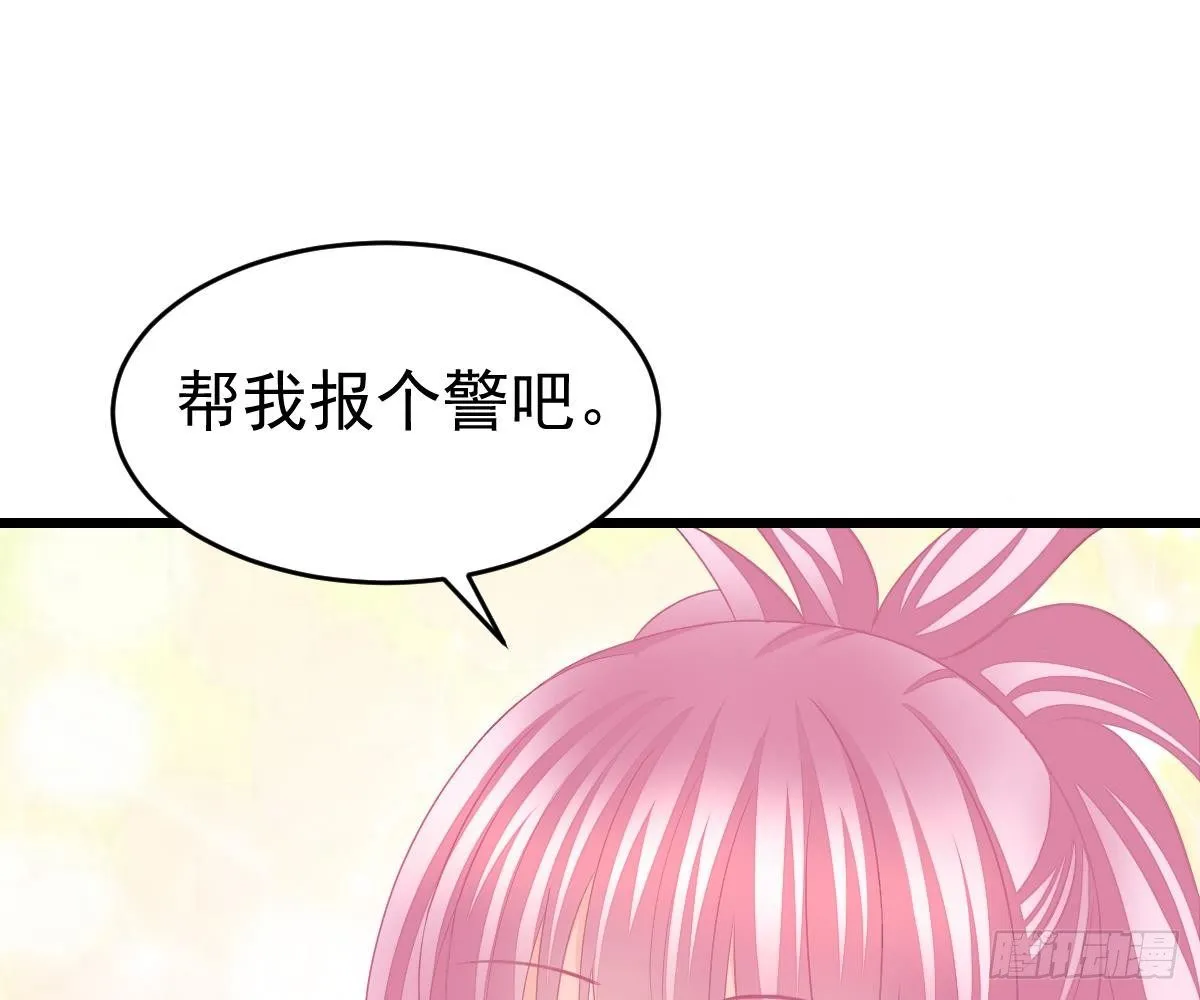 小颜的身手 第57页