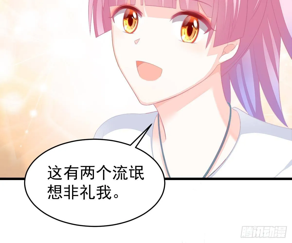 小颜的身手 第58页