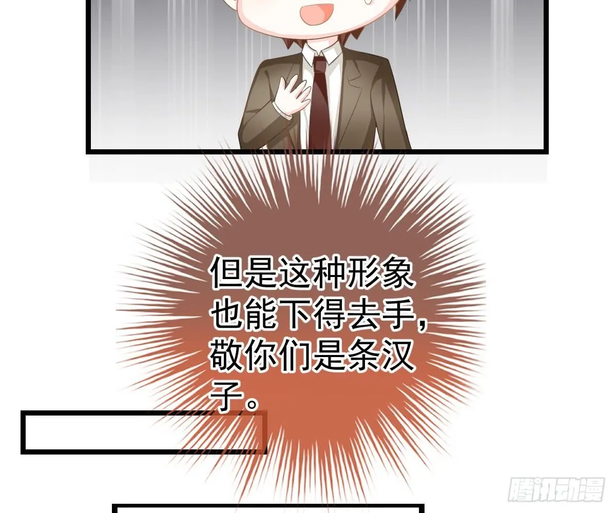 小颜的身手 第60页