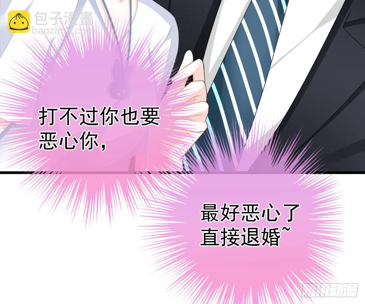 小颜的身手 第67页