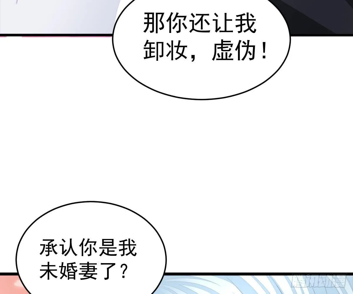小颜的身手 第72页