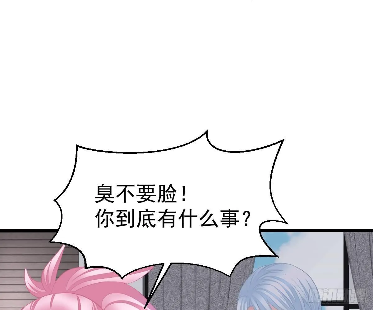 小颜的身手 第74页