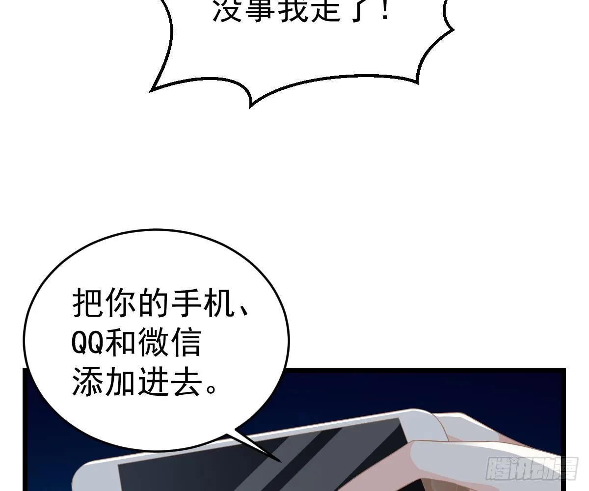 小颜的身手 第76页
