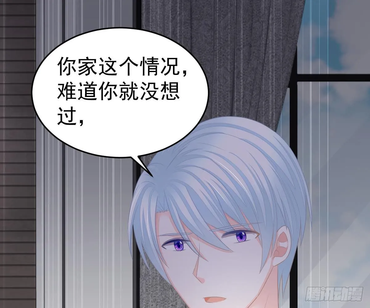小颜的身手 第80页