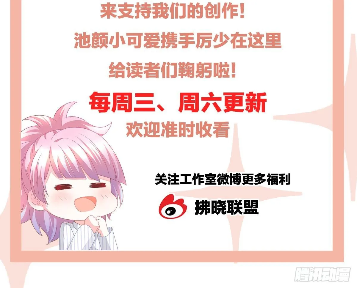 小颜的身手 第85页