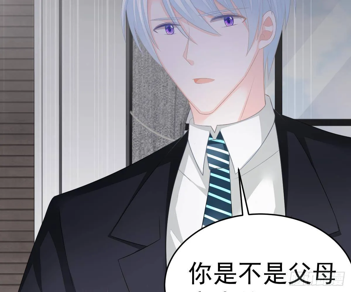 金主大人 第5页