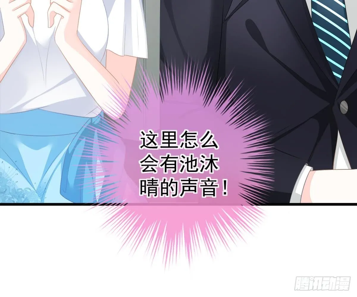 金主大人 第29页