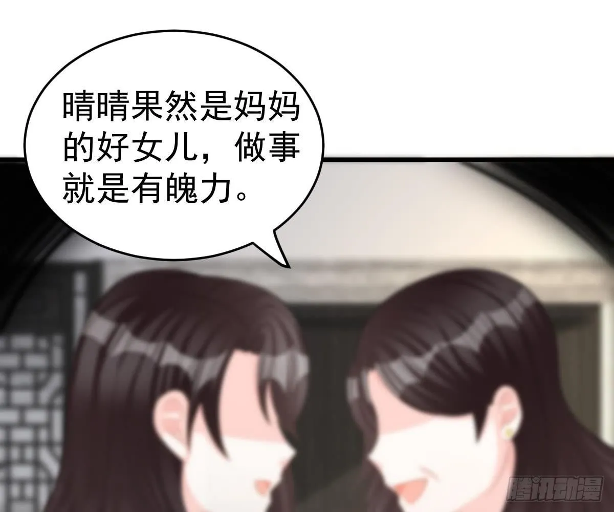 金主大人 第33页