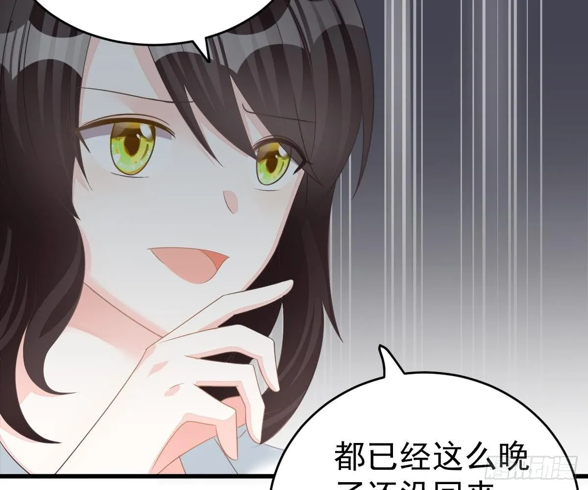 金主大人 第49页