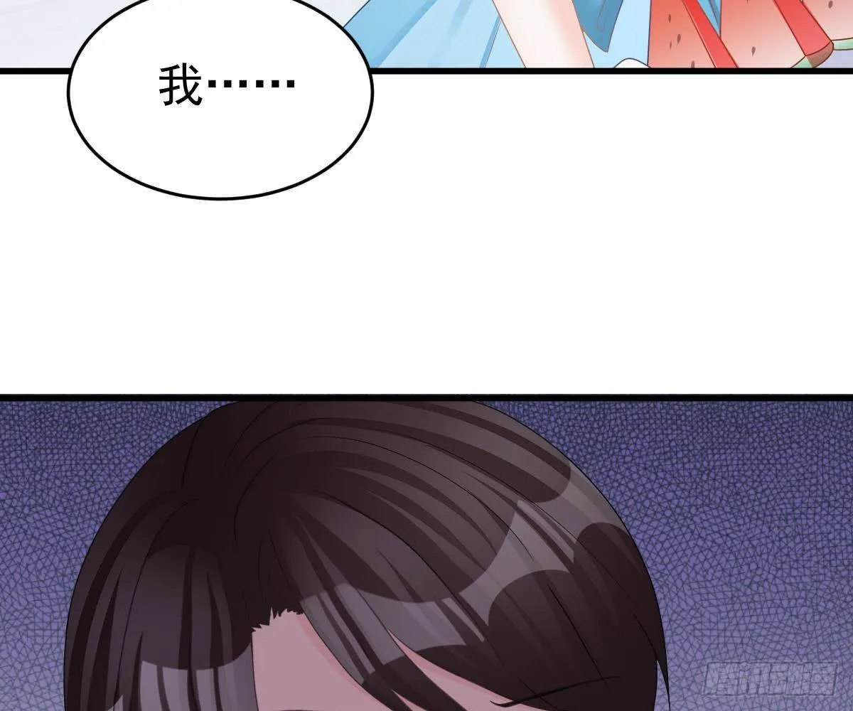金主大人 第61页