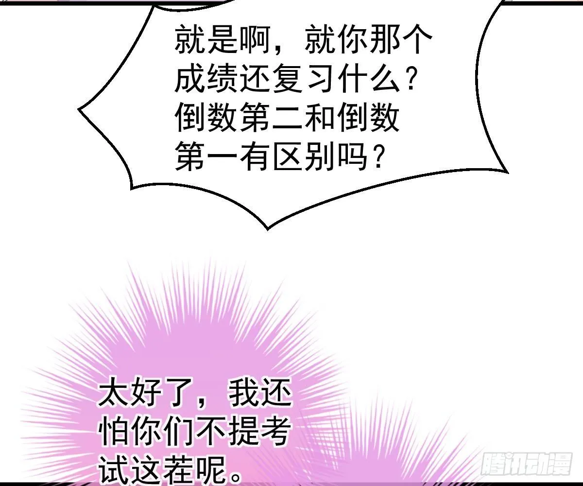 金主大人 第65页