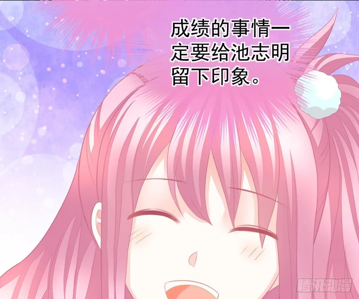 金主大人 第66页