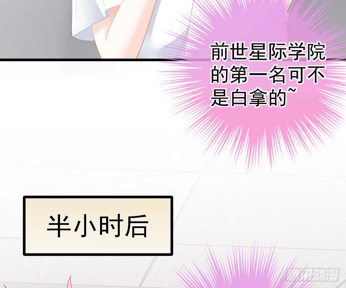 金主大人 第80页