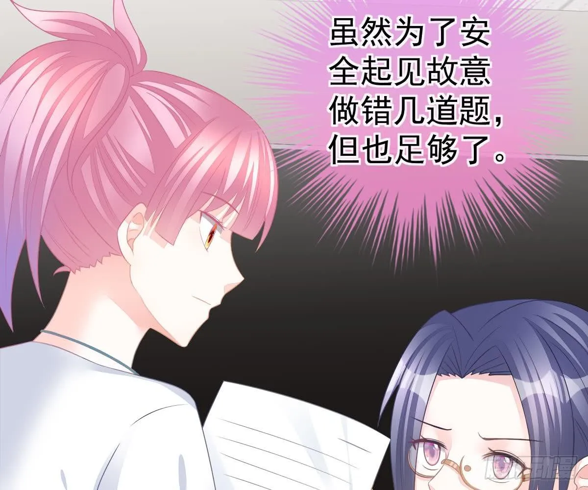 金主大人 第81页