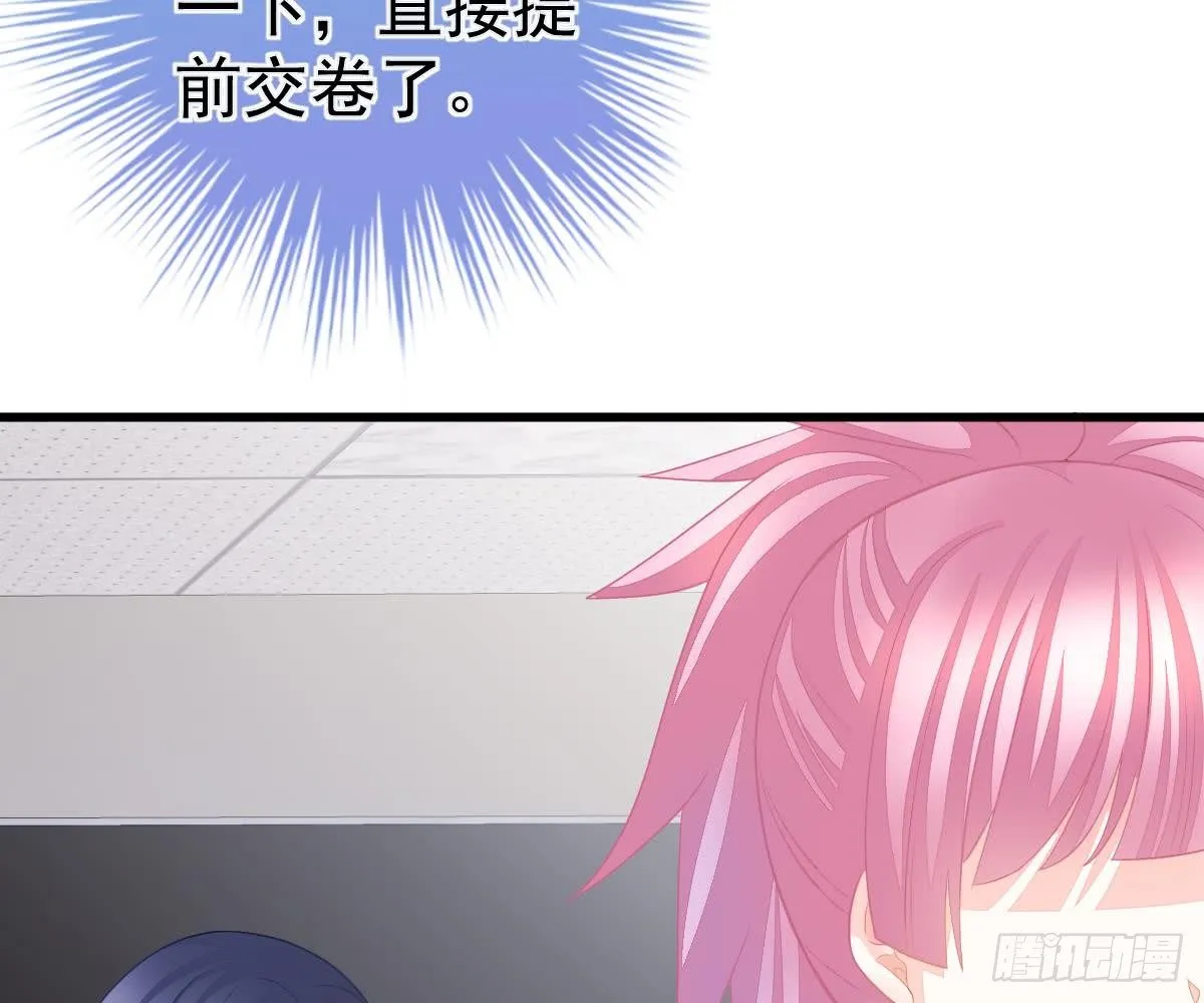 金主大人 第83页