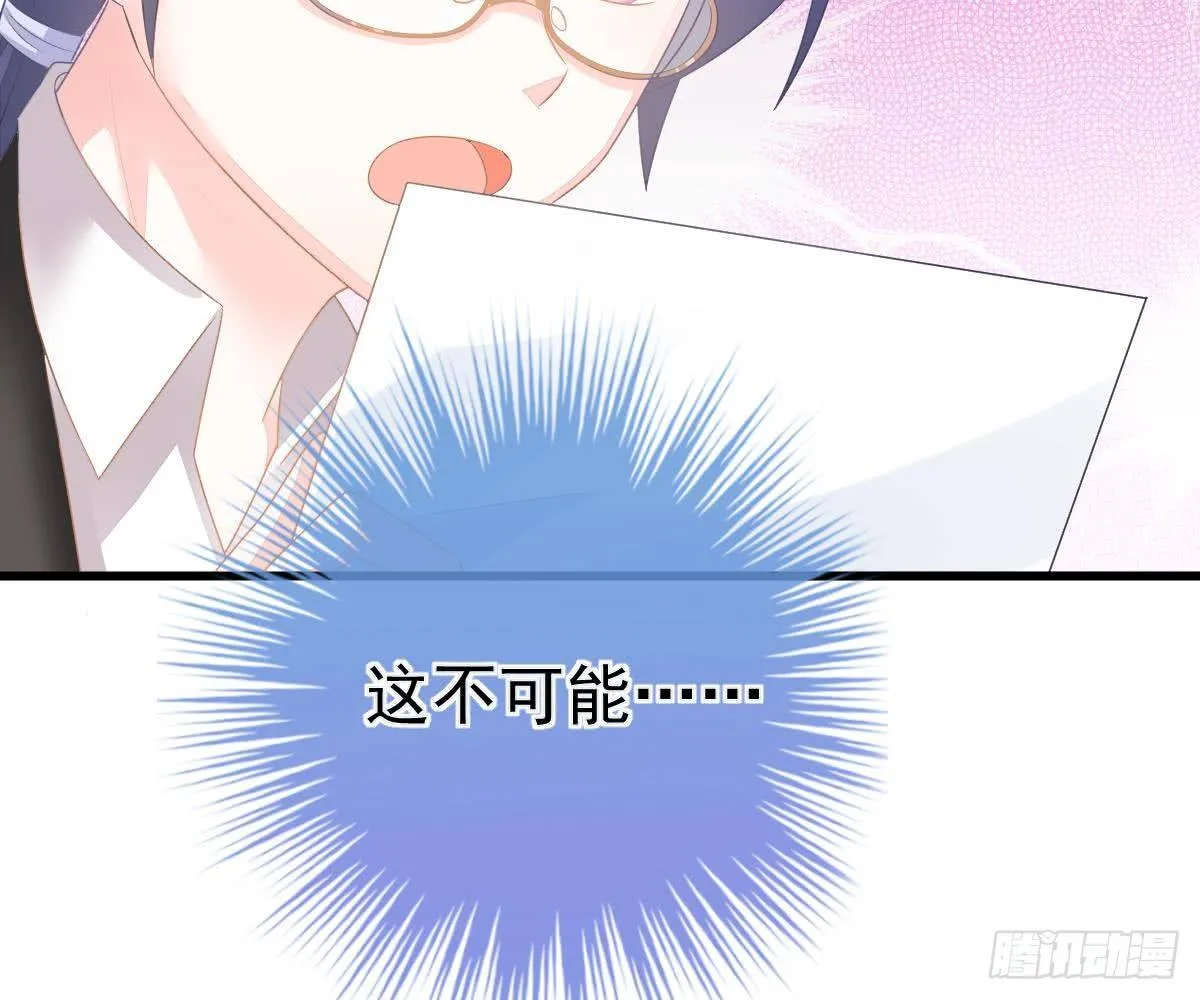 金主大人 第86页