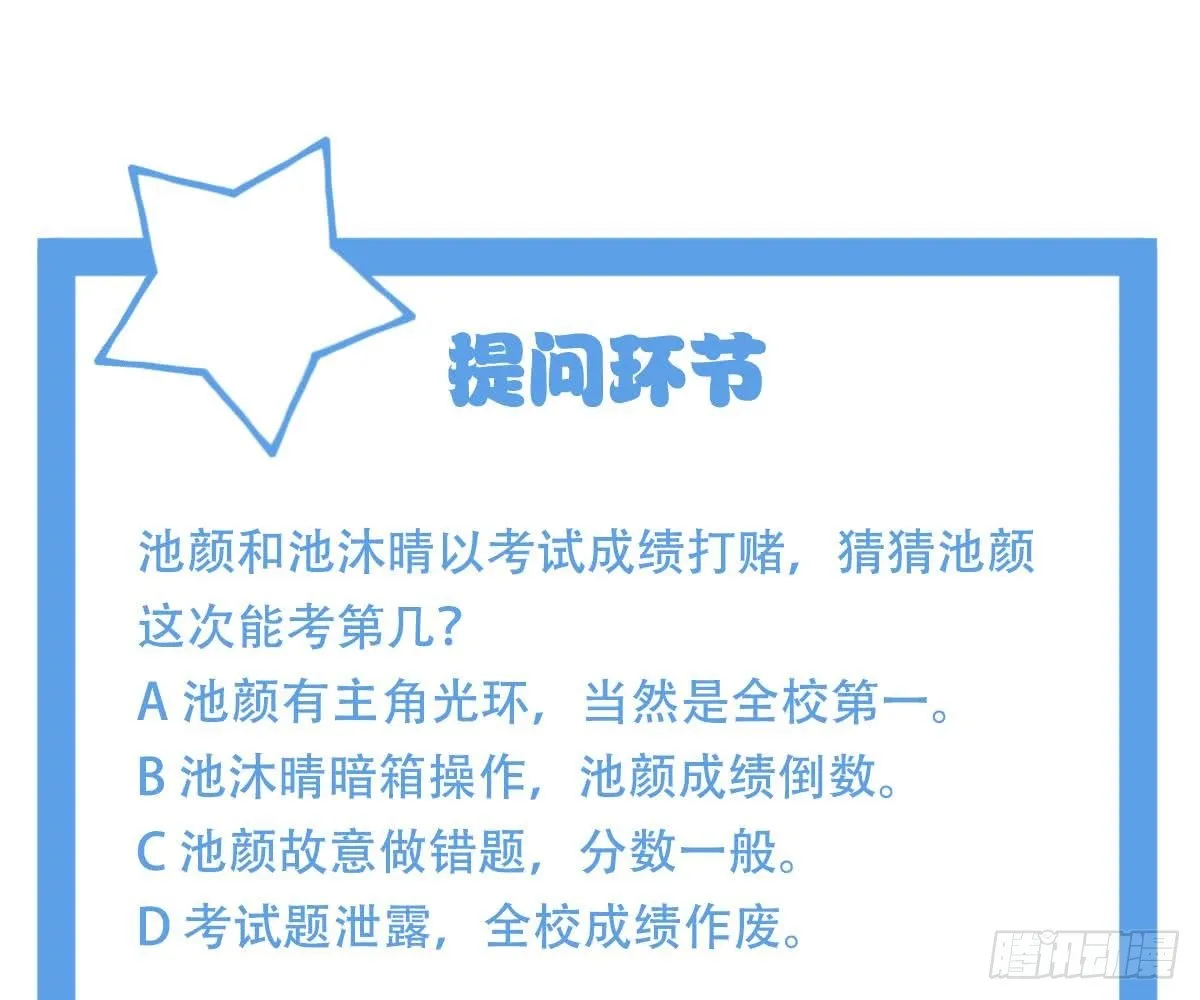 金主大人 第88页