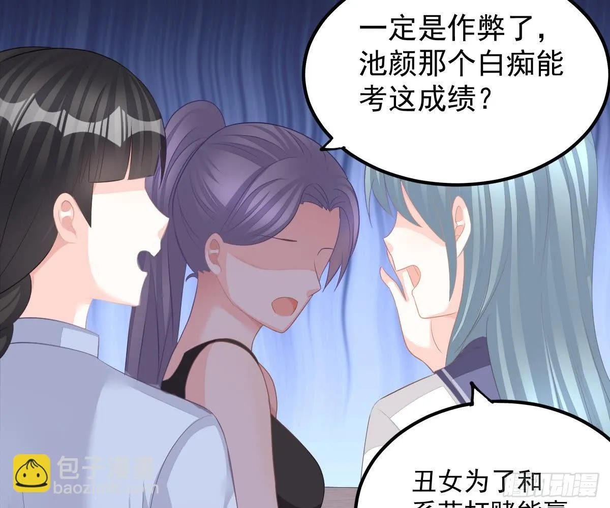 用实力打脸 第15页