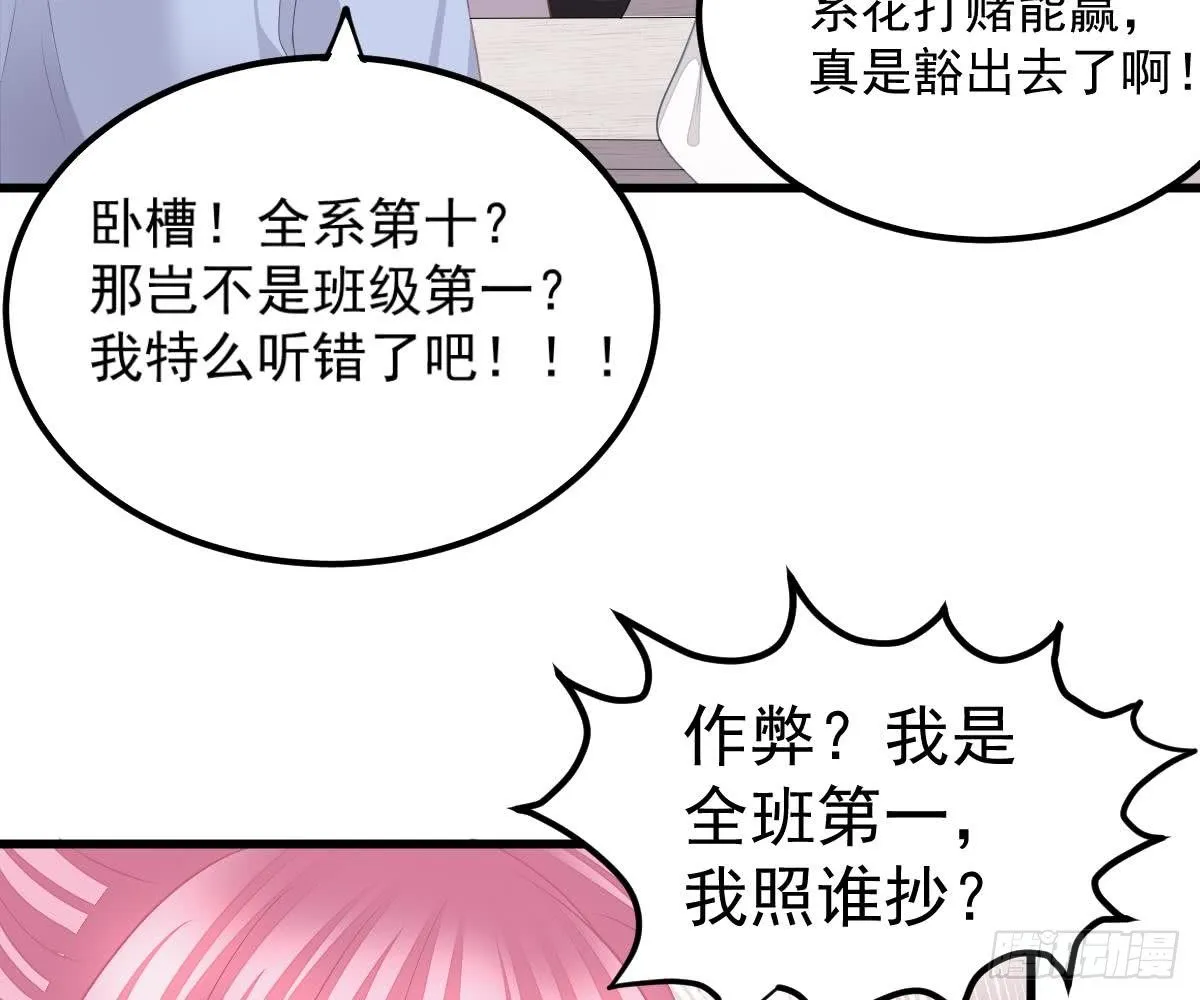 用实力打脸 第16页