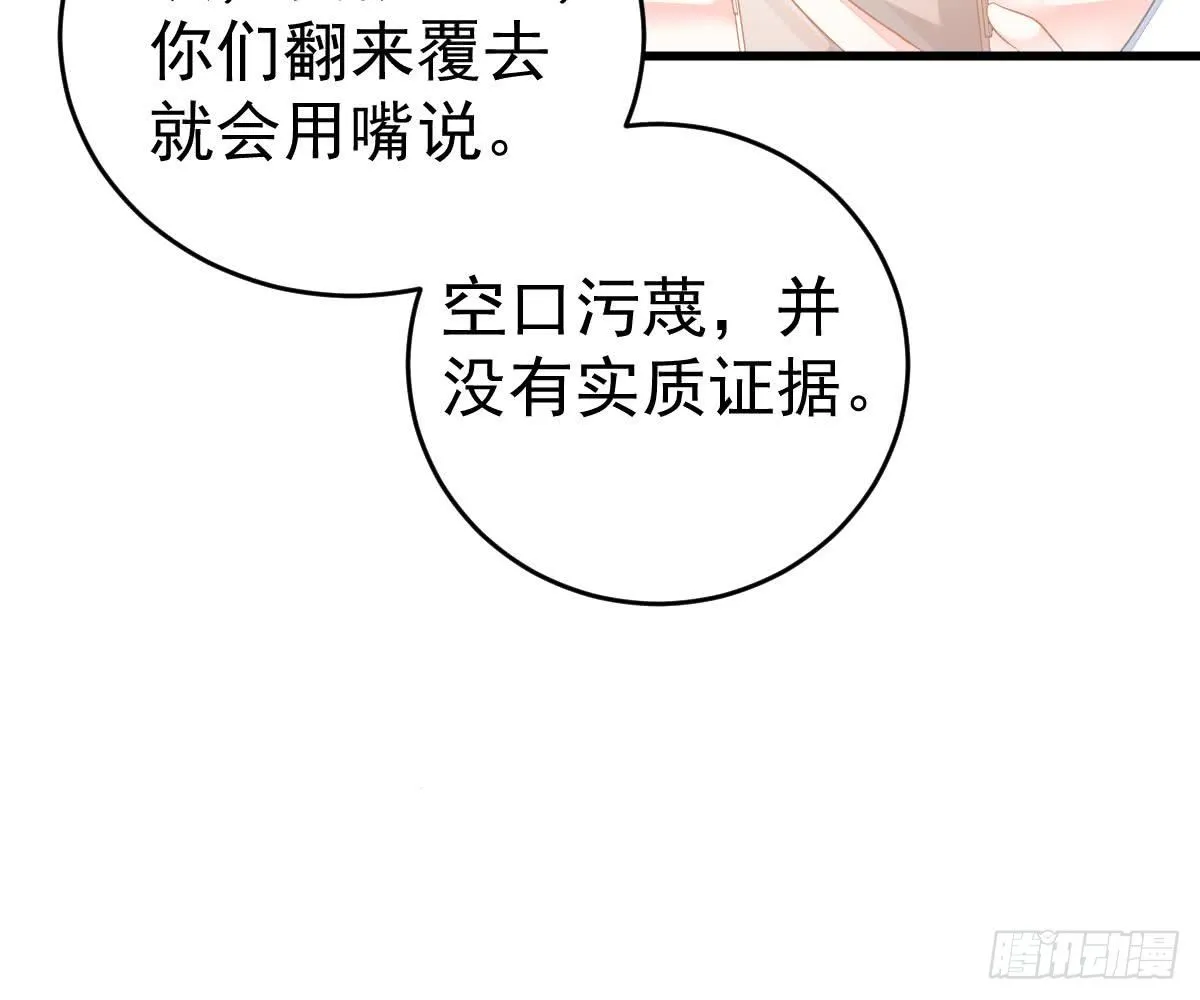 用实力打脸 第40页