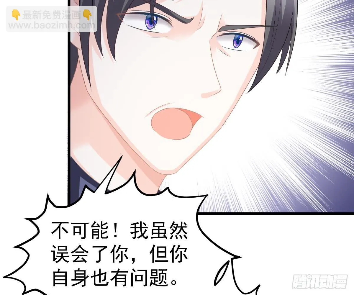 用实力打脸 第69页