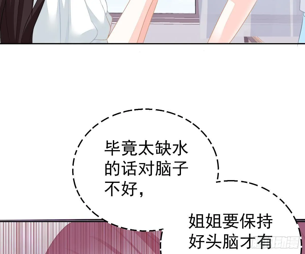 喜欢这种感觉 第30页