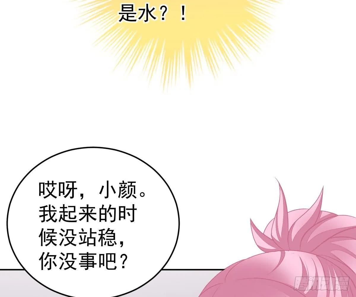 喜欢这种感觉 第36页