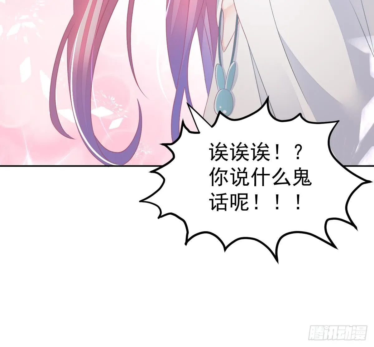 喜欢这种感觉 第85页