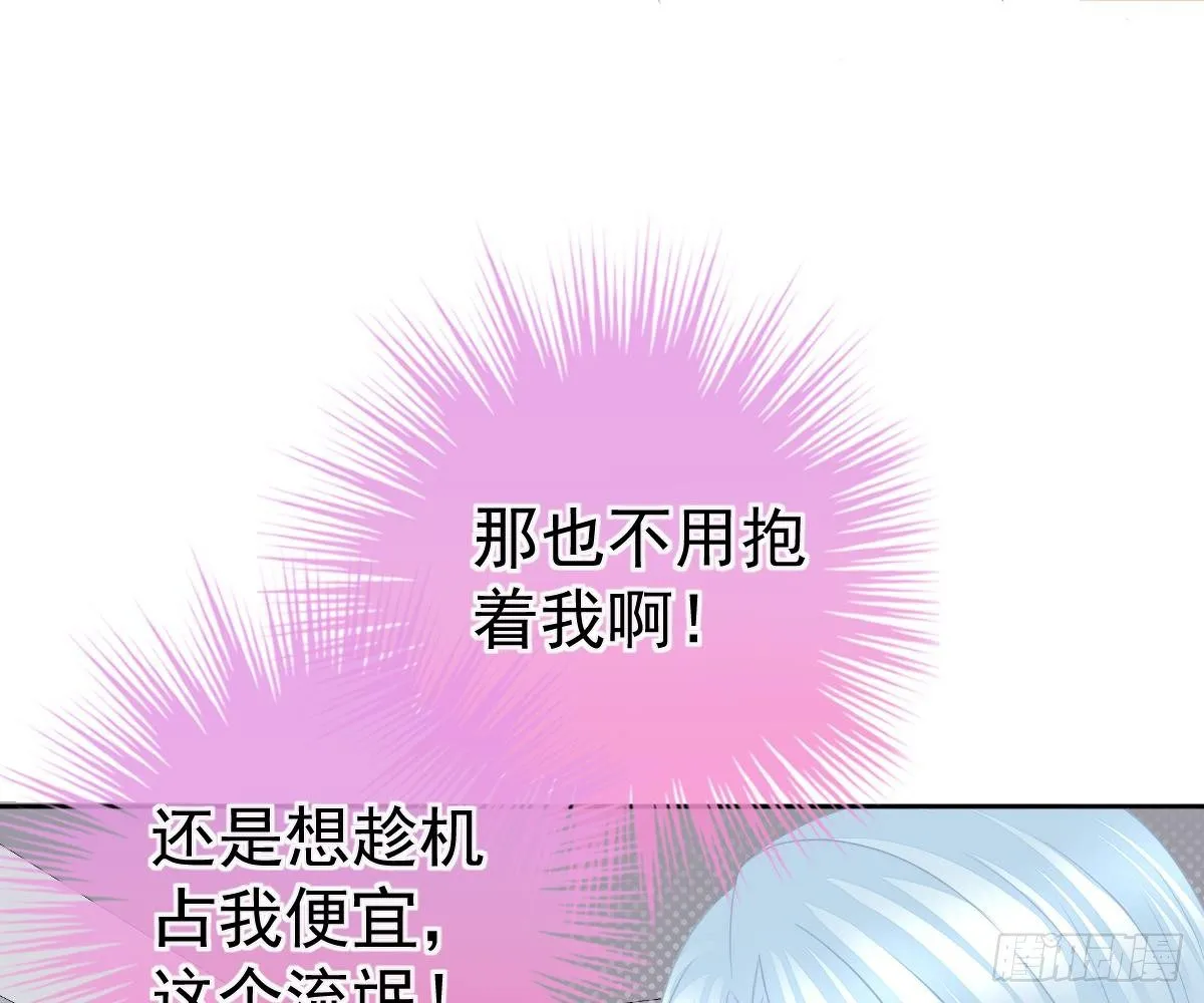 只想和你玩玩 第15页