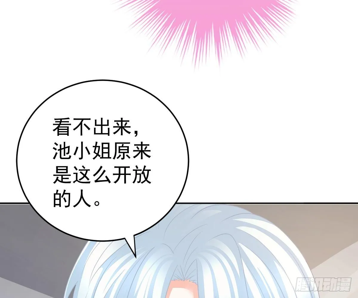 只想和你玩玩 第66页