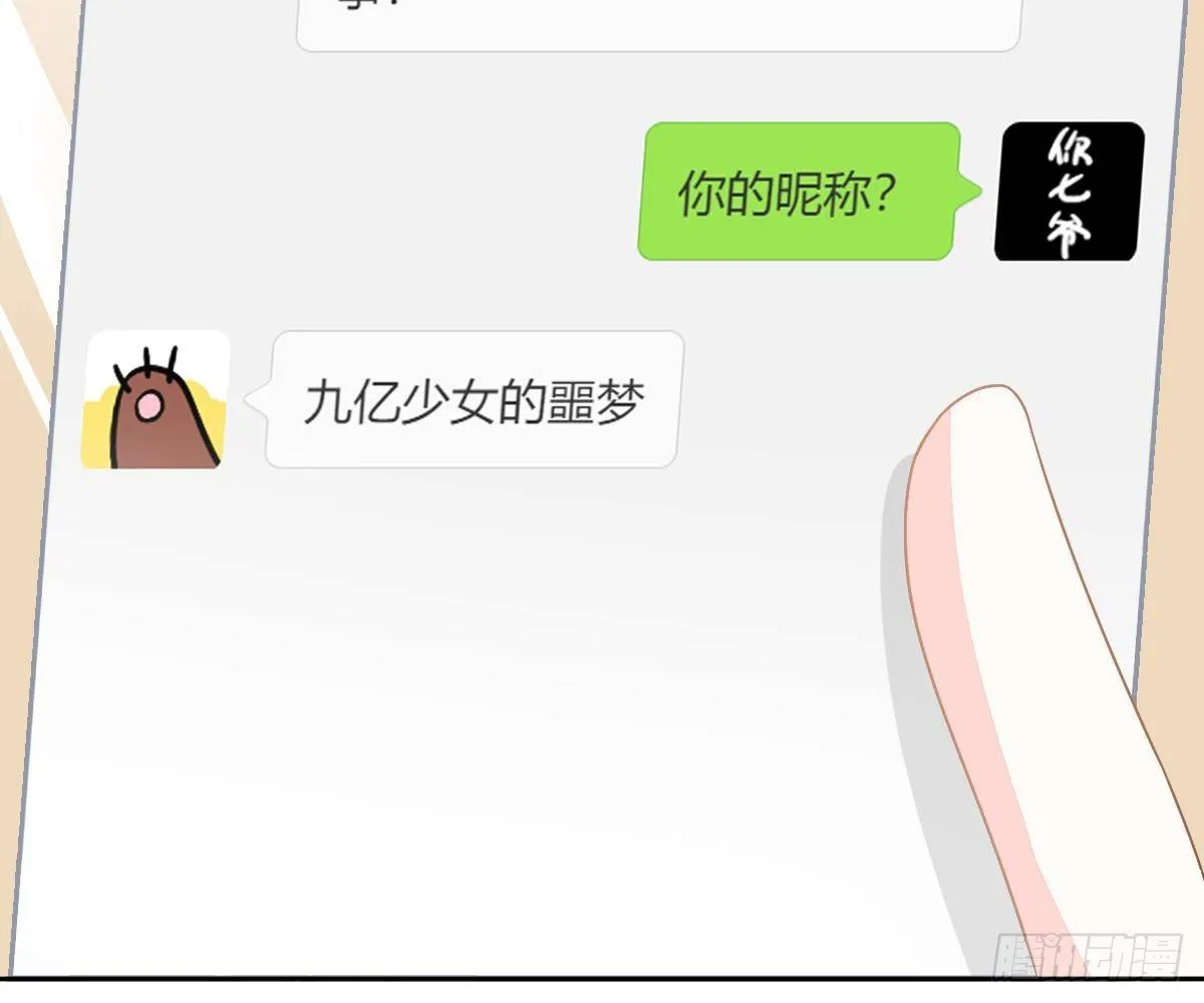 我是你的归宿 第76页