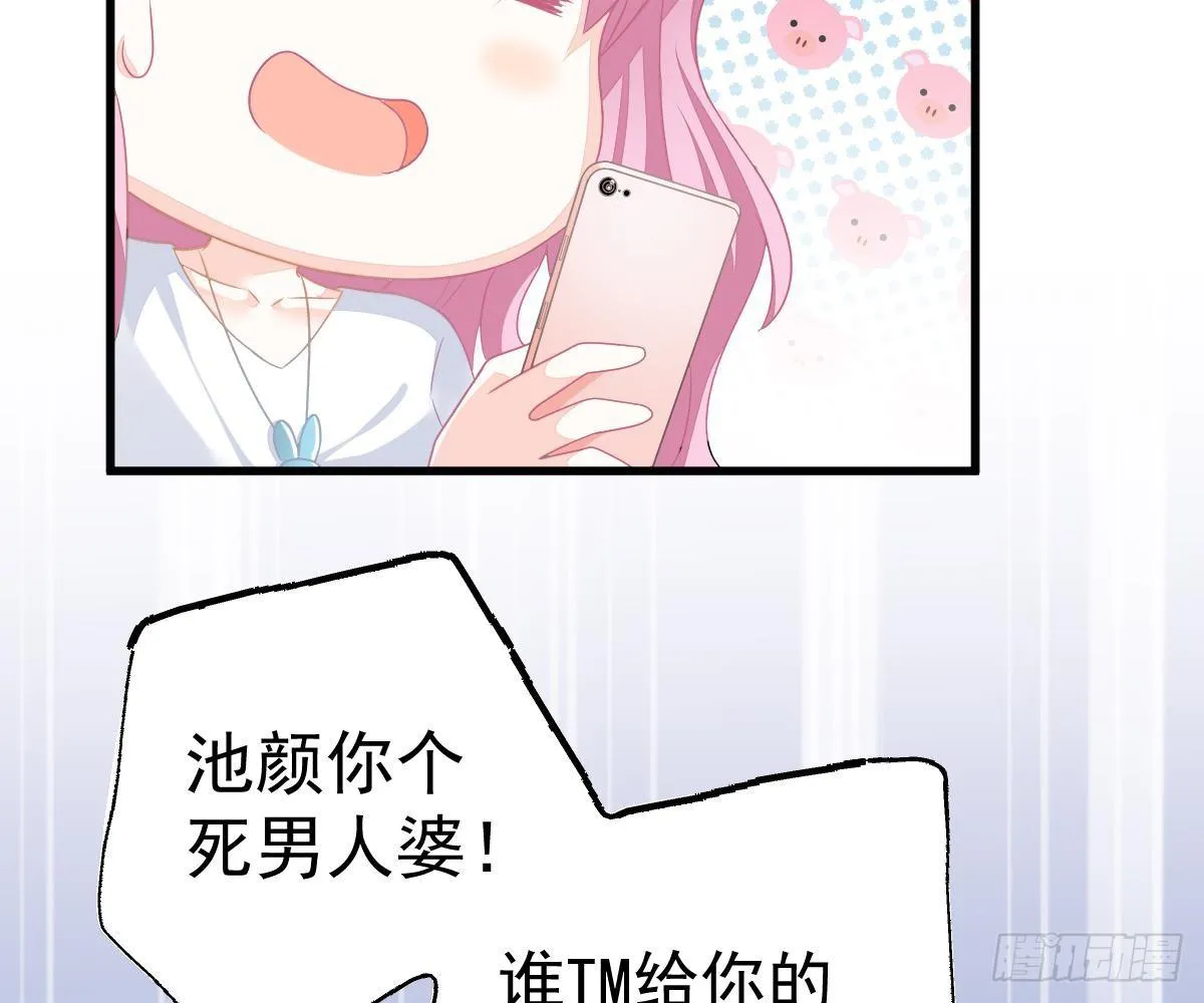 渣男配贱女 第23页