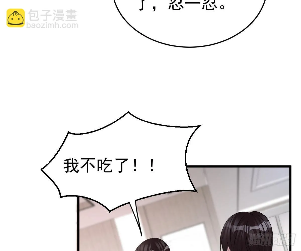 渣男配贱女 第60页