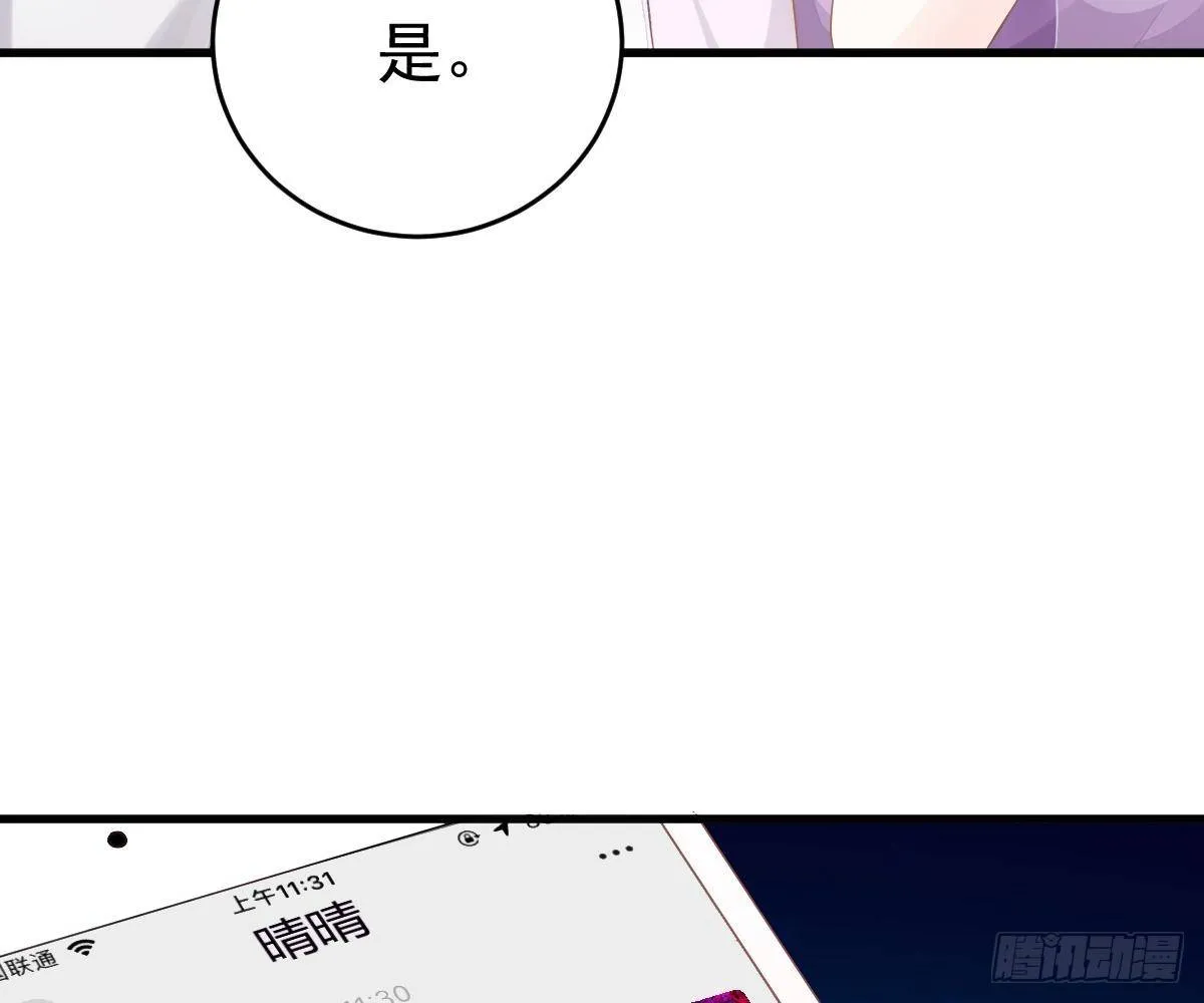 渣男配贱女 第74页