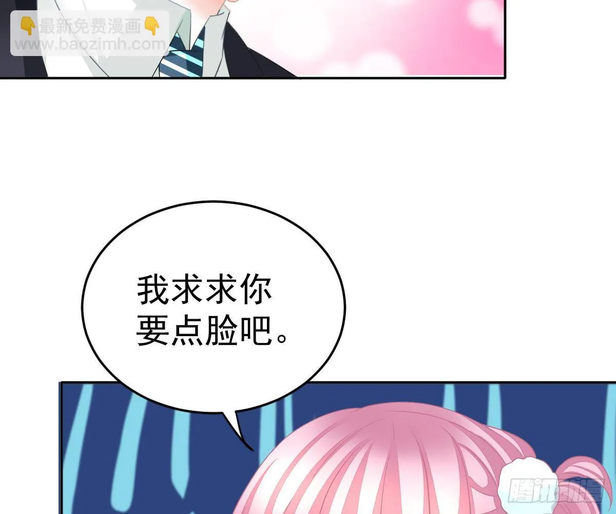 你更美味 第56页