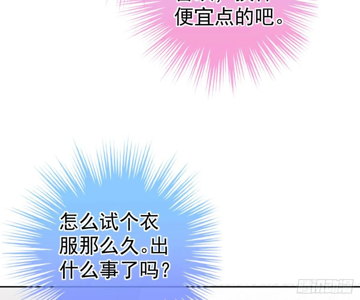 你更美味 第75页