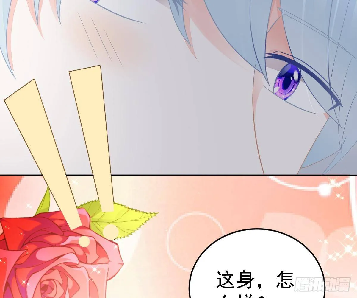 你更美味 第78页