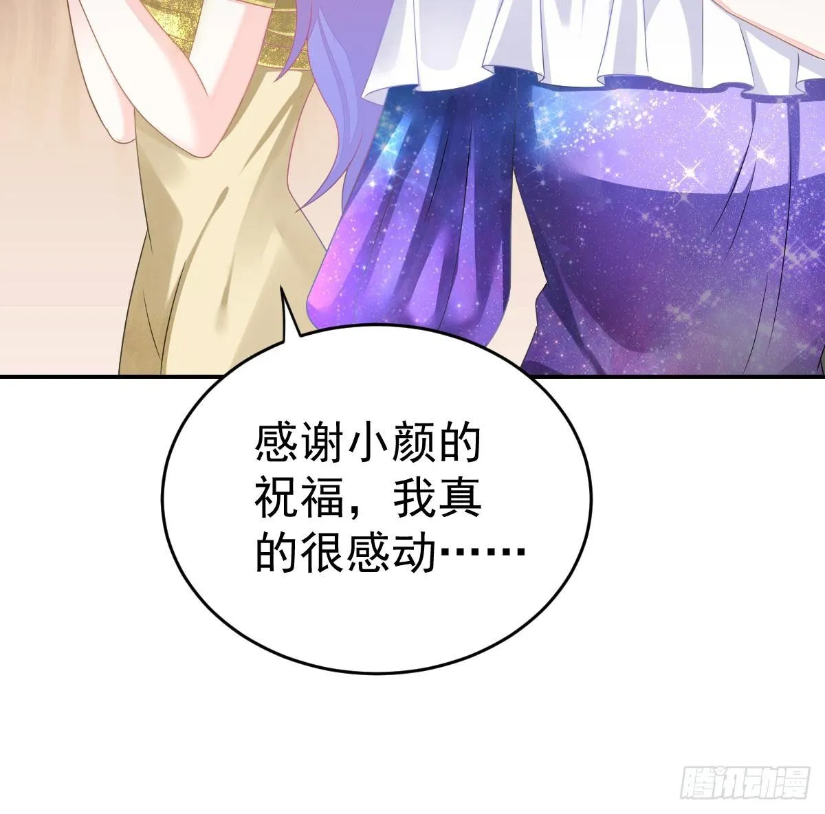 生日宴会 第61页