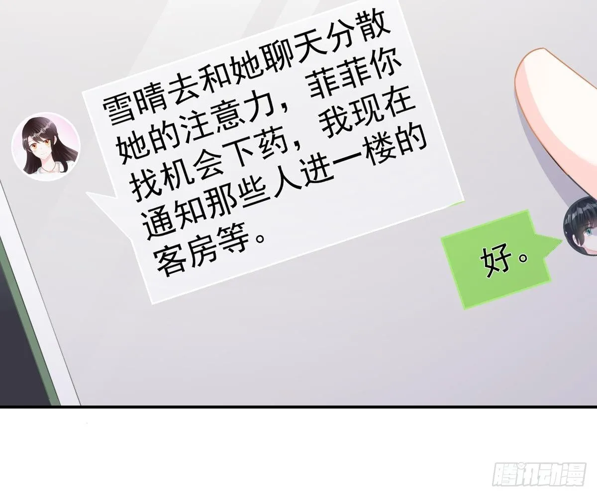 生日宴会 第93页
