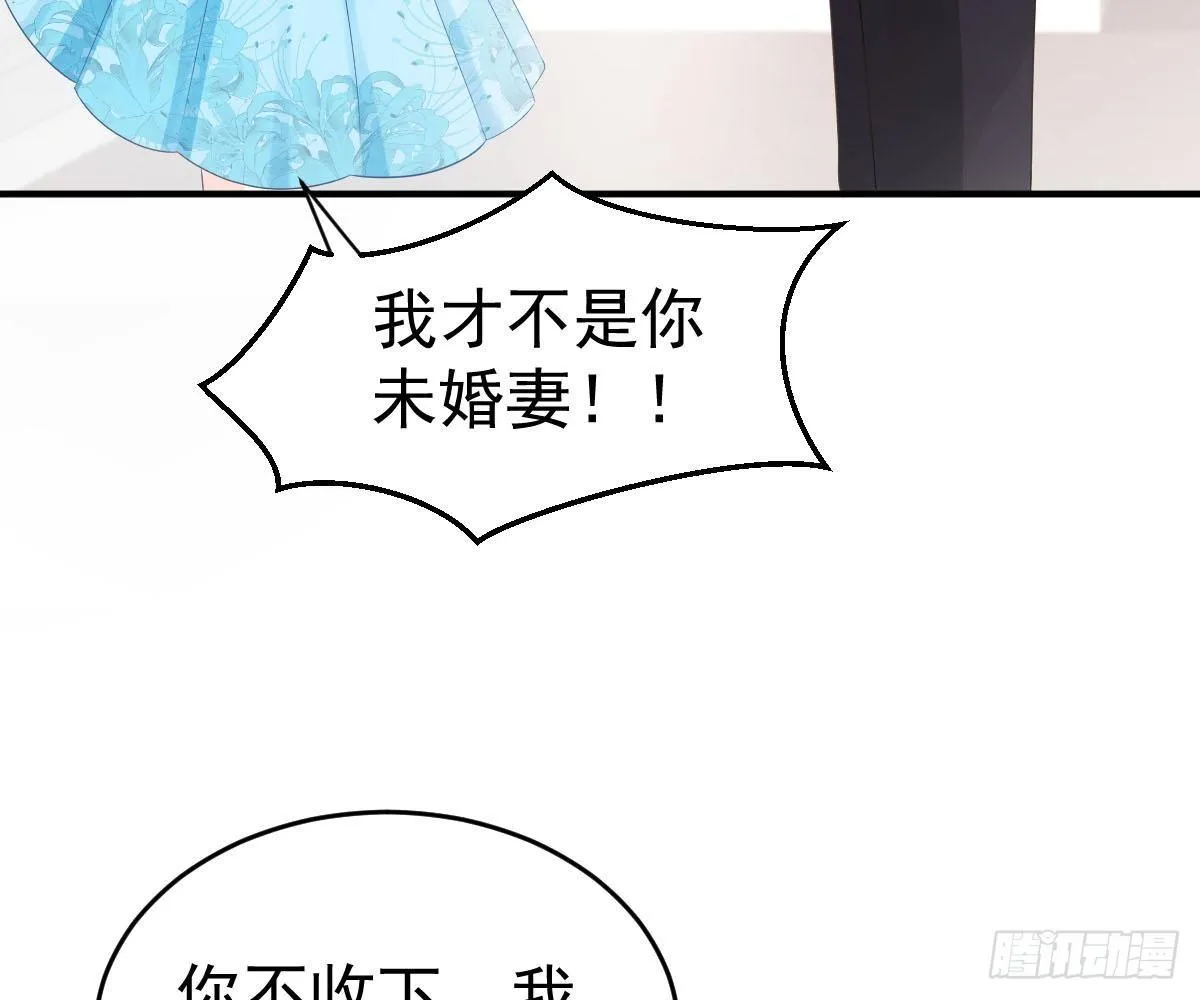尽早和我订婚 第35页