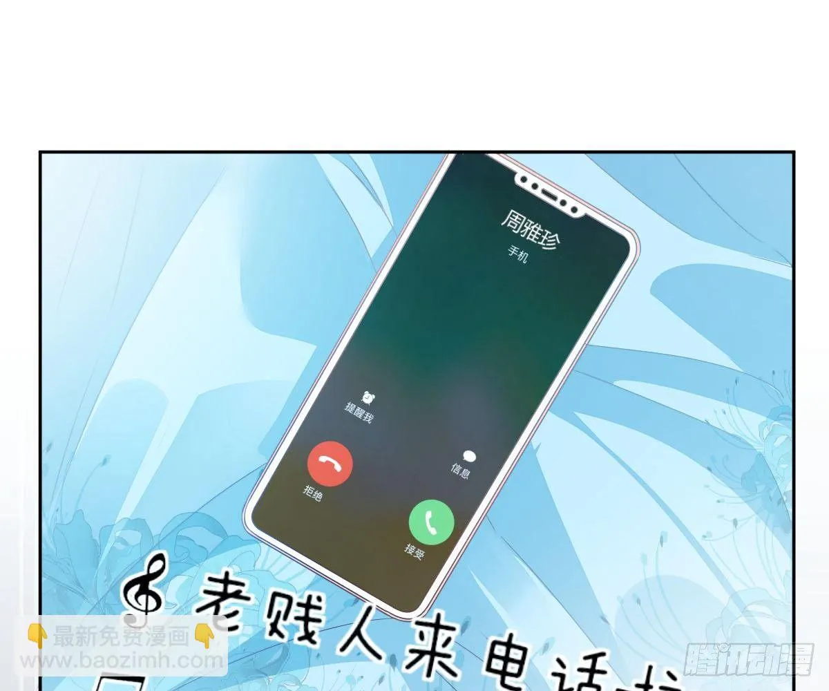 尽早和我订婚 第57页