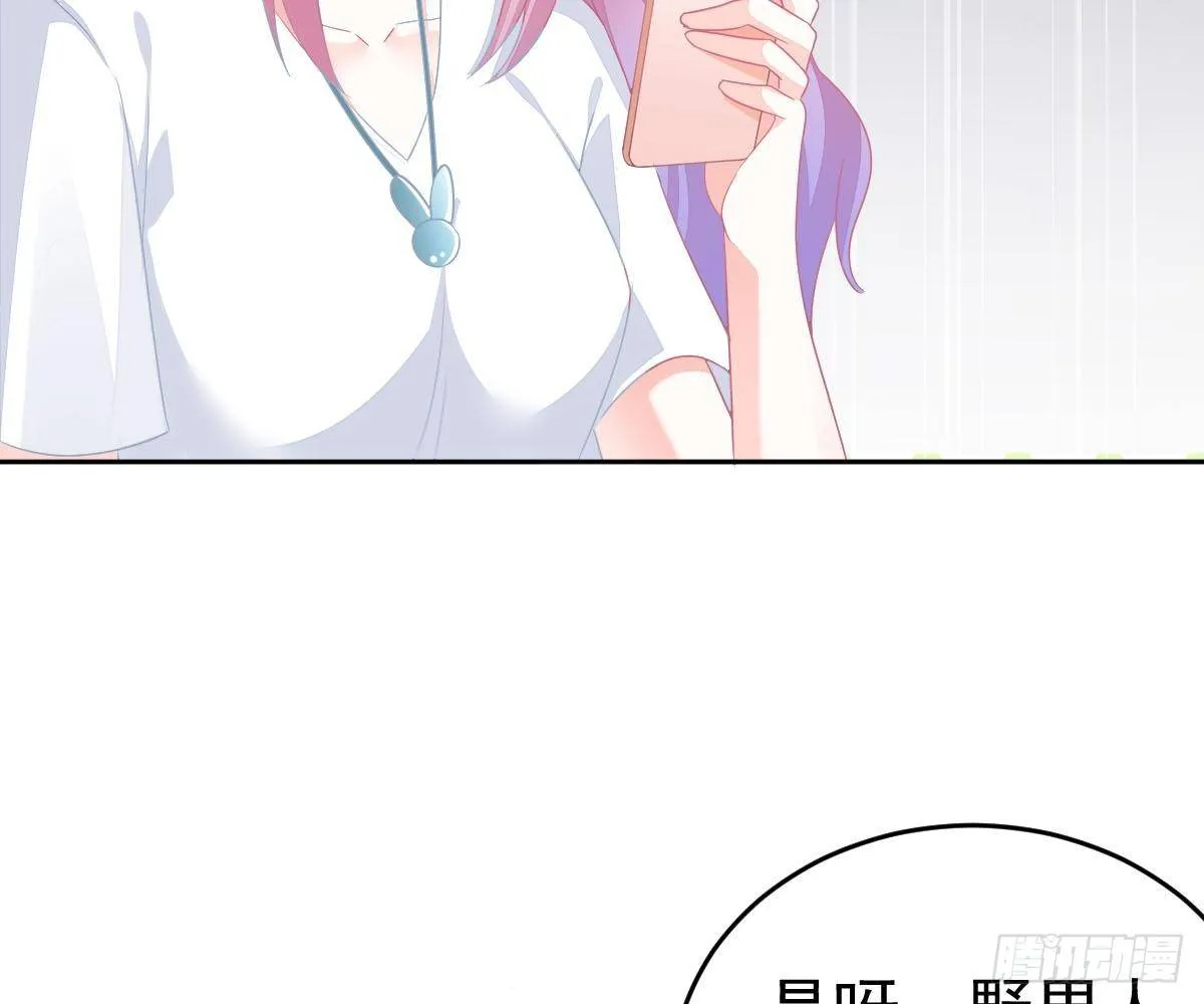 尽早和我订婚 第60页