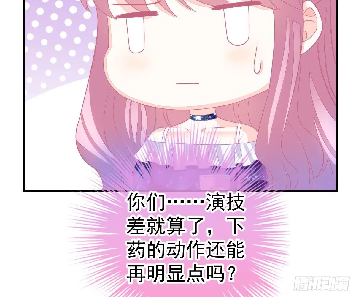对我负责 第23页